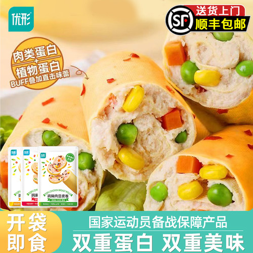 优形鸡胸肉卷豆皮肉卷开袋即食