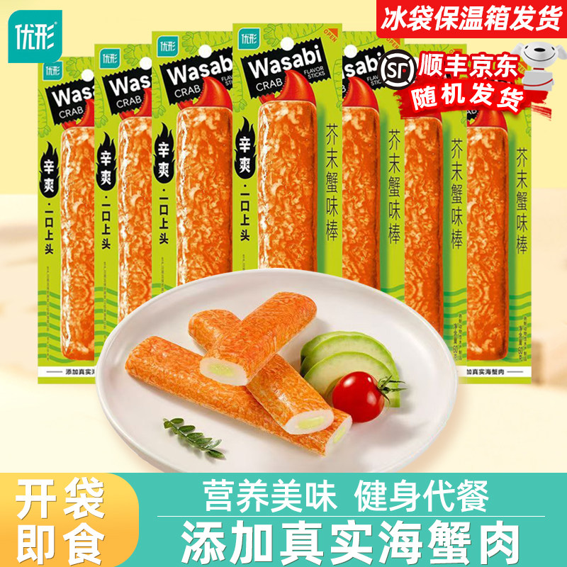 优形芥末蟹味棒手撕蟹柳10袋即食图片