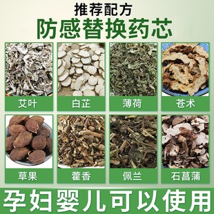 防疫香囊防流感中药包防瘟疫香粉香袋苍术随身预防儿童防感香囊