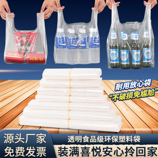 塑料袋食品级早餐袋批发白色透明袋子家用背心加厚打包方便小胶袋