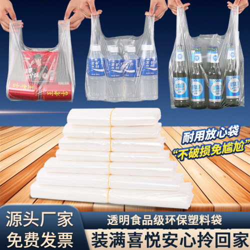 塑料袋食品级白色早餐加厚背心式