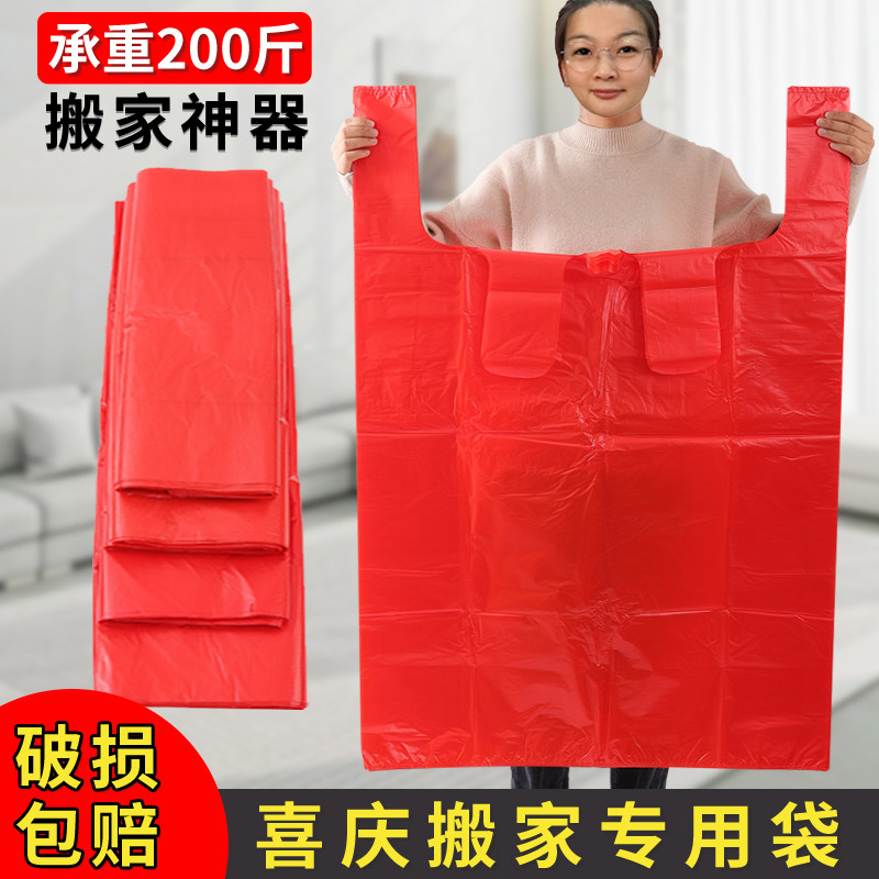 红胶袋加厚背心式塑料袋