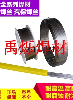 Stellite12#钴基铸棒D802D812D852HS111/2/3/4/5/6/7耐磨焊条焊丝