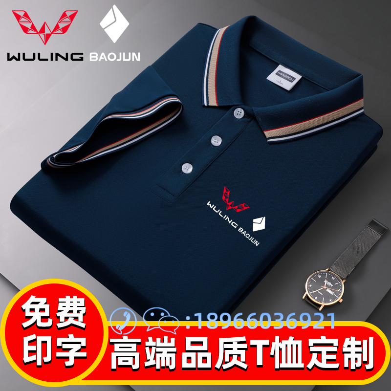 polo衫工作服定制logo