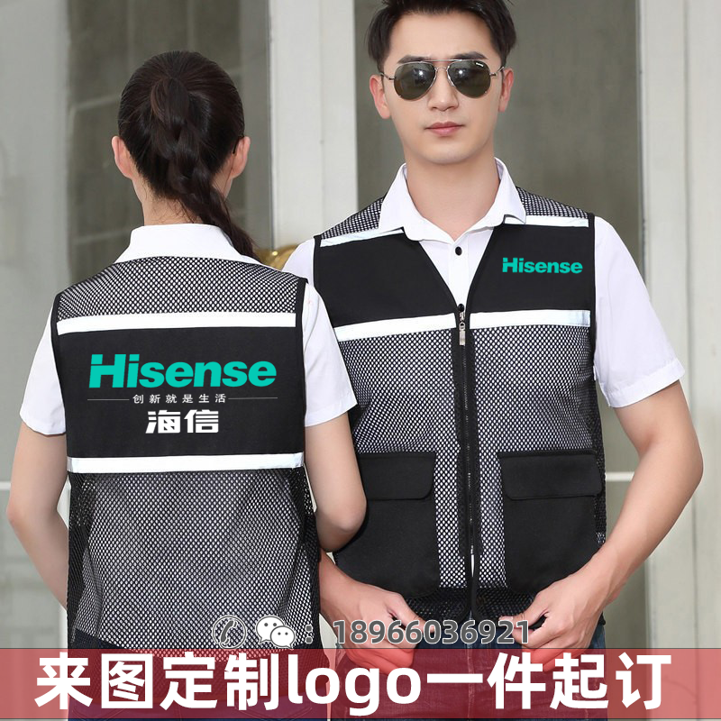 海信工作服马甲定制TCL电器空调马甲订做志高宣传广告衫马夹印字