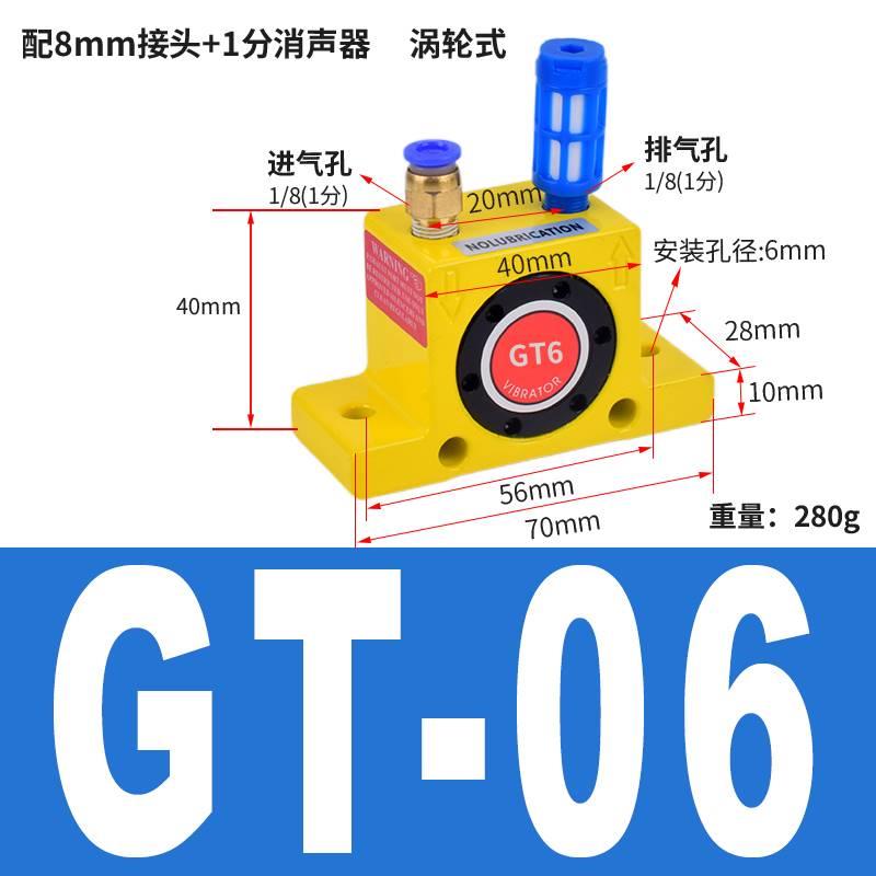 气动振动器GT-K08 10 13 25 48 60空气涡轮震动器振荡锤振动器