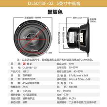 莞音5寸中低音喇叭玻纤振膜5寸中音hifi家用车载发烧级升级改装