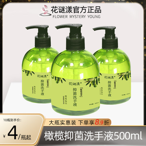 橄榄抑菌洗手液按压瓶装家用宾馆成人酒店泡沫丰富易清洗清香批发