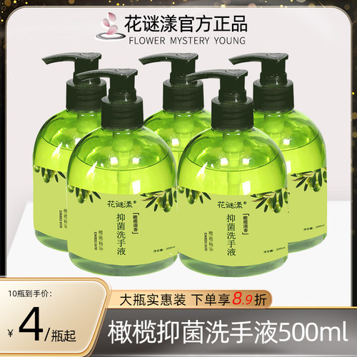 橄榄抑菌洗手液大瓶按压瓶装家用宾馆成人男女酒店医院除清洁香氛