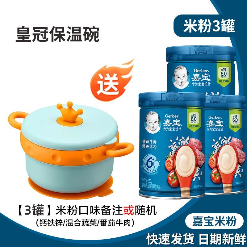 3罐 嘉宝米粉1阶原味高铁锌钙婴幼儿2宝宝辅食6个月米糊混合谷物