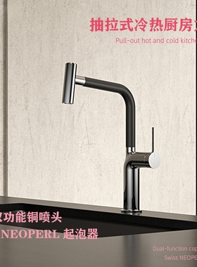纯铜厨房水龙头防溅水冷热洗菜盆水龙头水槽抽拉式可旋转家用龙头