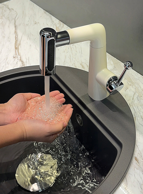 奶白色洗脸盆水龙头冷热两用可抽拉卫生间浴室洗手池面盆龙头岛台