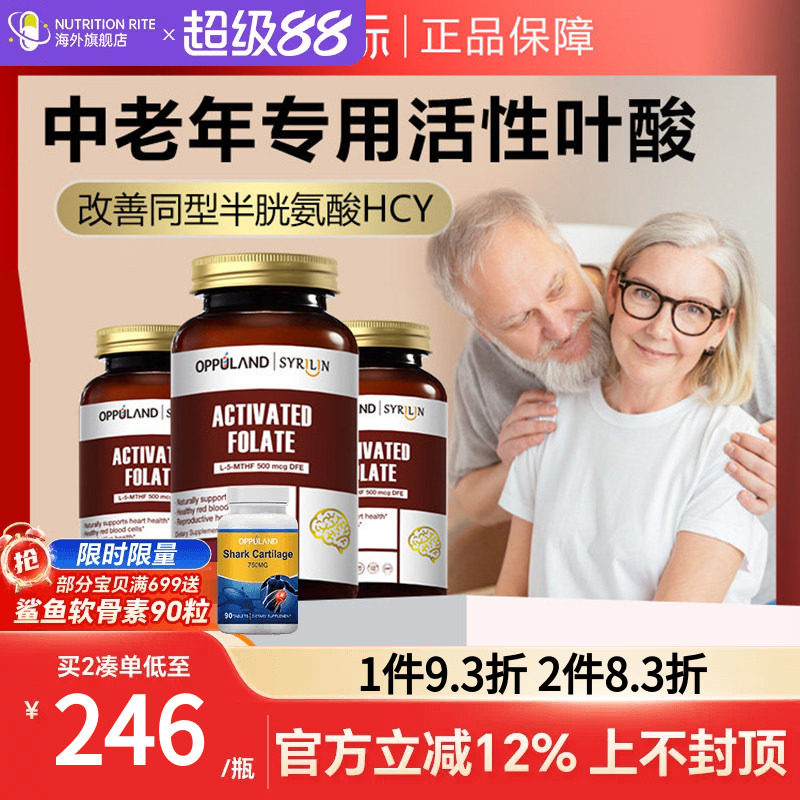 5甲基四氢叶酸片降同型半胱氨酸图片