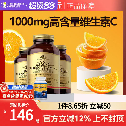 SOLGAR酯化维生素C脂质体VC