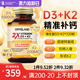 OPPULAND进口活性维生素d3k2补钙片vd3维生素mk7中老年人10000IU
