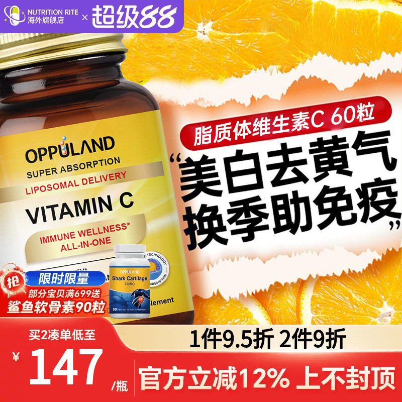 美国进口脂质体维生素C1000MG图片