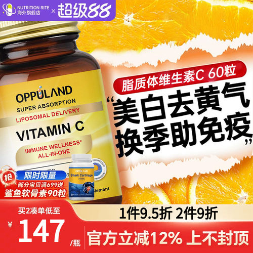美国进口脂质体维生素C1000MG