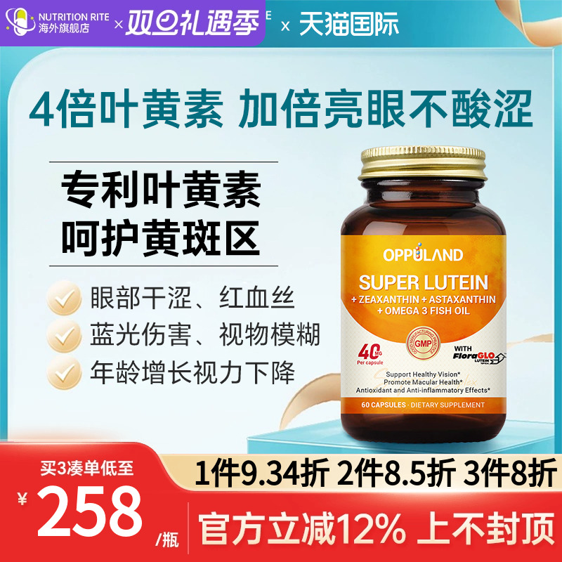 美国进口专利叶黄素玉米黄质