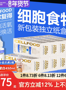 美国原装Cellfood赛尔复得细胞食物营养液顺势矿物饮鼎浓缩滴30ml