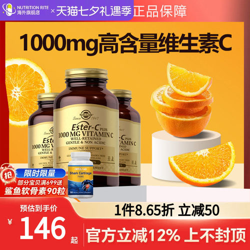 SOLGAR酯化维生素C脂质体VC