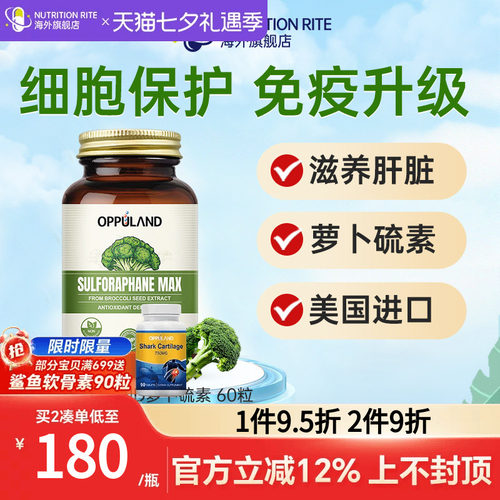 萝卜硫素胶囊西兰花提取物