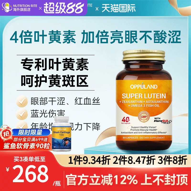 美国进口专利叶黄素玉米黄质图片