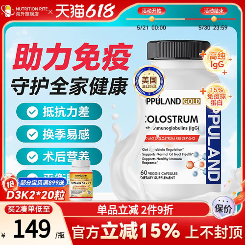 免疫球蛋白lgG牛初乳成人儿童