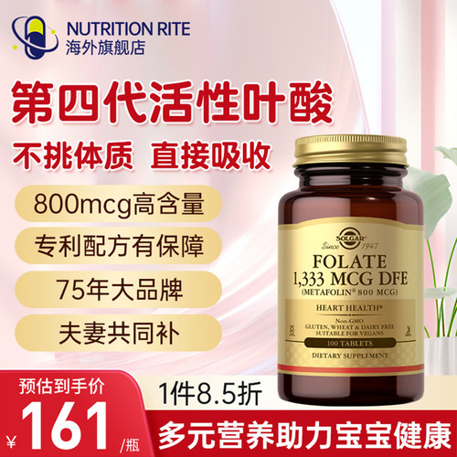 solgar高活性叶酸不挑体质易吸收