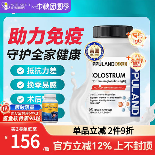 免疫球蛋白lgG牛初乳成人儿童