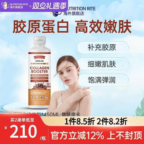 欧普兰美国胶原蛋白肽进口素食