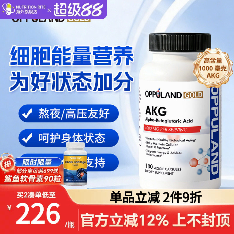 美国进口AKG补充剂α-酮戊二酸图片