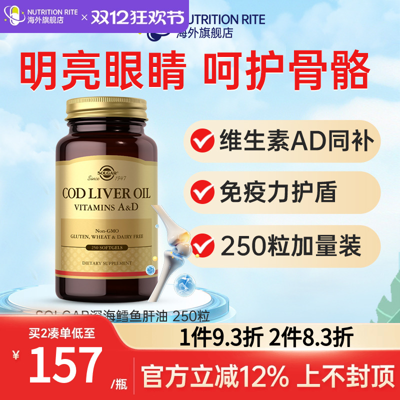 solgar鳕鱼肝油美国进口鳕鱼肝油软胶囊眼部疲劳舒缓营养大脑骨骼