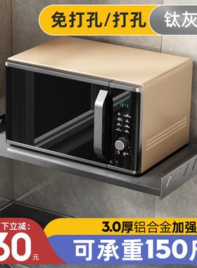 灰色微波炉架子置物架壁挂式悬空支架厨房烤箱墙上专用托架免打孔