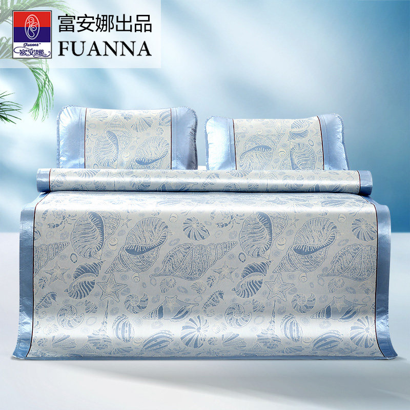 富安娜正品圣之花冰丝凉席子套件床可折叠学生宿舍空调软席pd