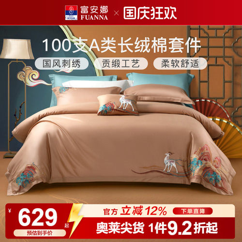 简约刺绣 长绒棉抗菌 清理告急