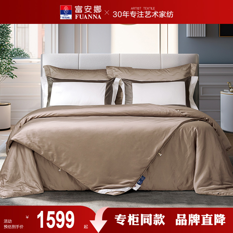 【专柜同款】富安娜被子蚕丝被四季通用二合一春秋被芯空调被甄耀