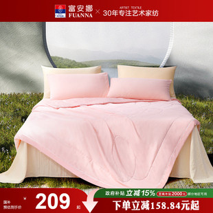 富安娜被子夏被莱赛尔天丝可水洗空调被夏凉被大豆纤维抑菌被芯