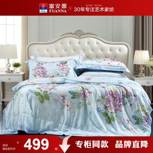 【专柜同款】富安娜60S天丝蚕丝夏被可水洗空调被蚕丝被 蓝风伶