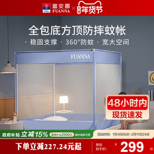 富安娜方顶蚊帐家用三开门蒙古包蚊帐夏季宝宝防摔支架固定可收纳