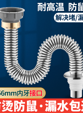 厨房不锈钢下水管55mm接口洗菜盆S弯排水管58mm大口径防臭配件