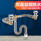 洗面盆双槽洗脸盆下水套装 全铜下水器过滤洗脸台盆后置节省空间墙