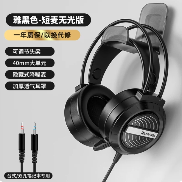 电脑耳机头戴式耳麦电竞游戏台式笔记本7.1有线USB带麦克风话筒