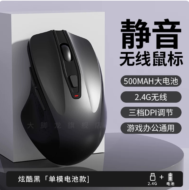 无线鼠标蓝牙静音可充电G528办公游戏电竞双模笔记本电脑台式通用