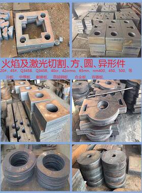 高强耐磨钢板nm400/450/500合金40cr42crmo65锰mn13Q45号铁板切割