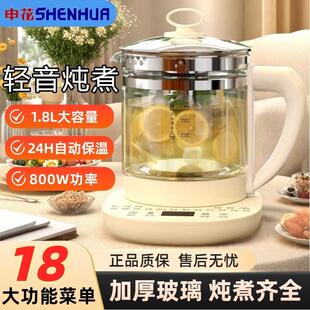 申花养生壶多功能家用1.8L大容量煮茶器烧水壶花茶壶办公室煮茶壶