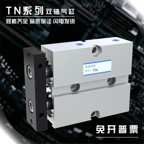 TND20/25/32/40/TN10*50/16*50/40/70/90/125双杆双轴气缸TN16X20
