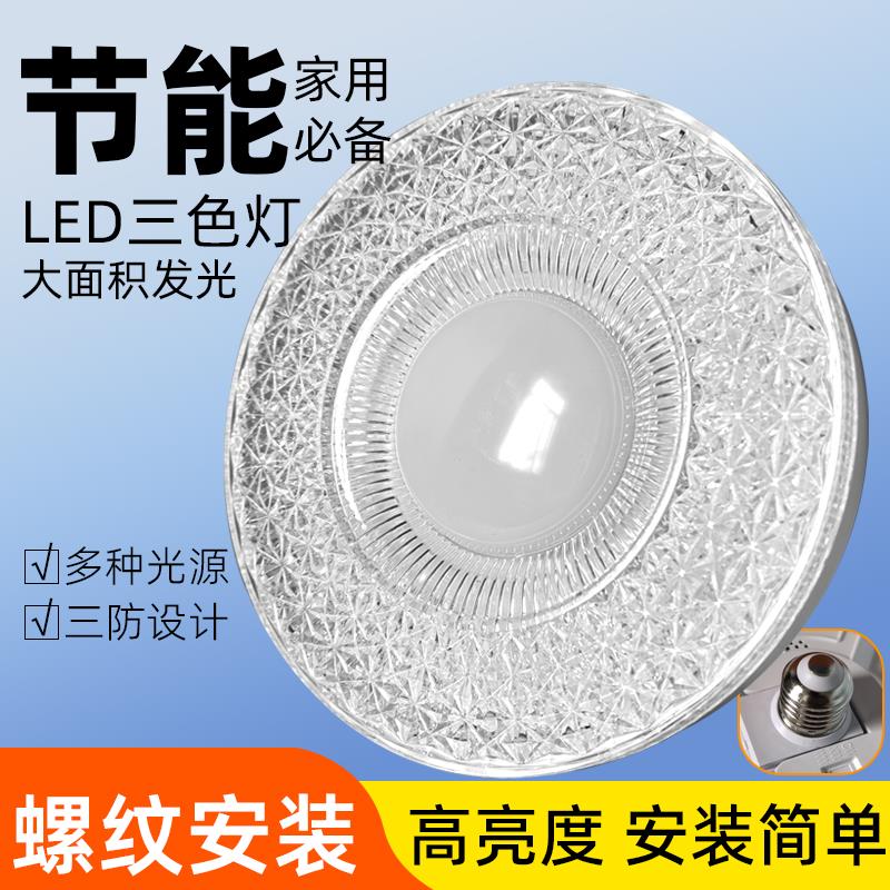 君亮羽家用E27螺口飞碟灯客厅卧室餐厅简约护眼节能圆形吸顶灯