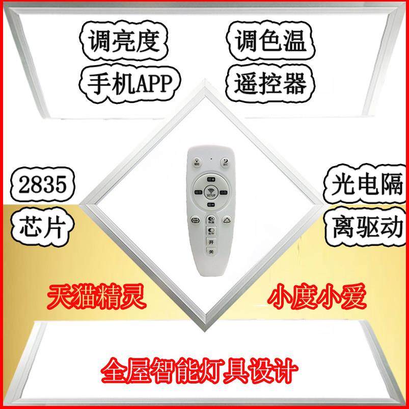 集成吊顶LED灯无极调光平板灯铝扣板3006006001200模块嵌入式天花,家装灯饰光源,平板灯/面板灯,淘宝优惠券,粉丝福利购,淘宝优惠卷