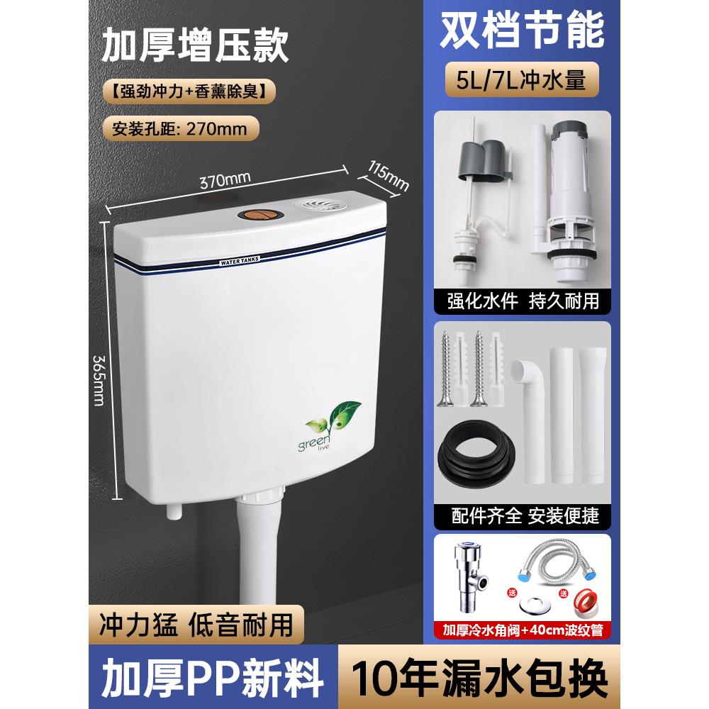 蹲便器节能水箱家用卫生间厕所冲水箱马桶蹲坑冲水器蹲厕便池套装