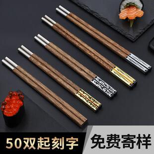 可换头筷子柄家用酒店饭厅饭店加长火锅拼接快筷子头鸡翅木筷子柄